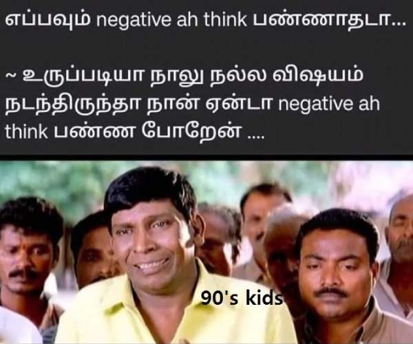 90s kids memes 90