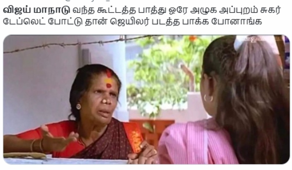 tvk maanadu tamilaga vetri kazhagam actor vijay memes
