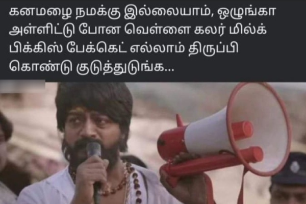 rain cold summar chennai flood school students memes