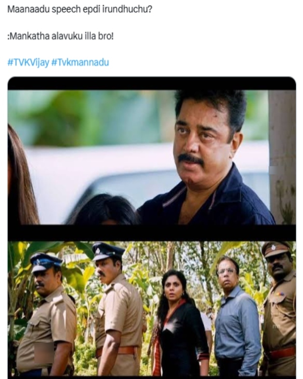 tvk maanadu tamilaga vetri kazhagam actor vijay memes