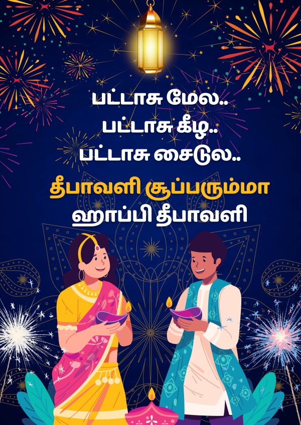 diwali deepavali