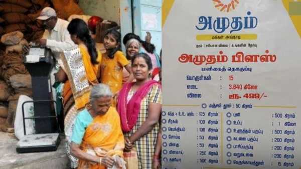 diwali 2024 ration shops tamilnadu