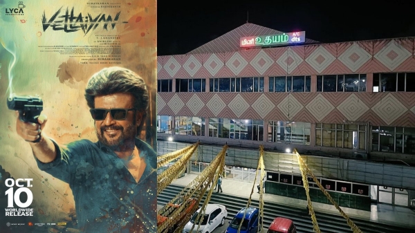 vettaiyan udayam theatre cinema