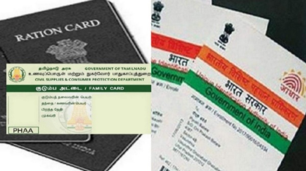aadhaar card ration card holders kyc aadhaar card
