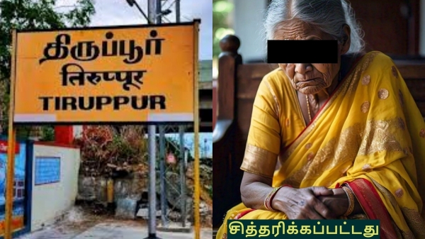 tirupur crime tirupur crime