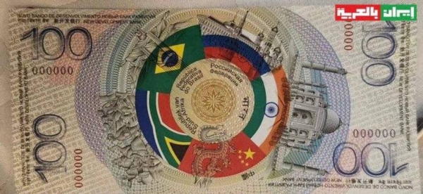 brics rupee