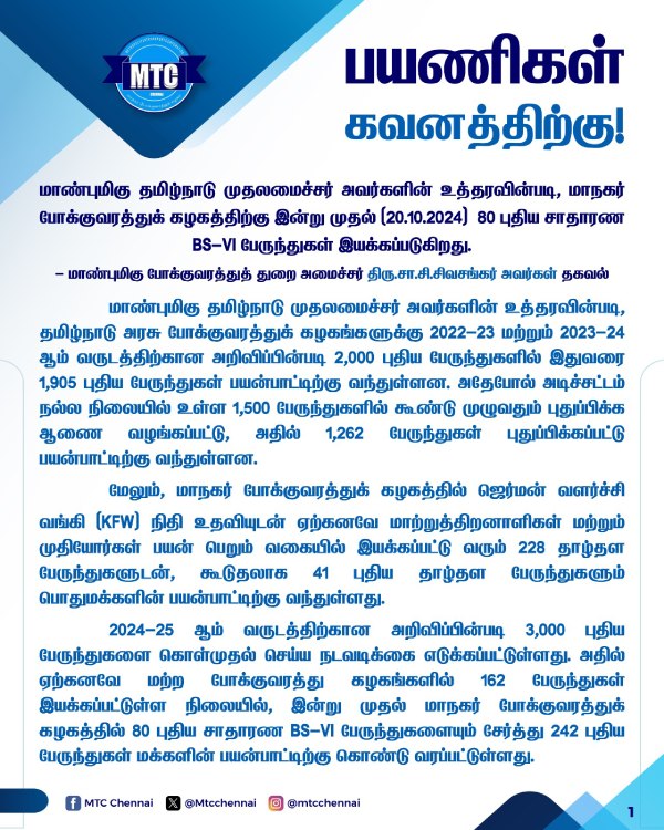 bus tn government