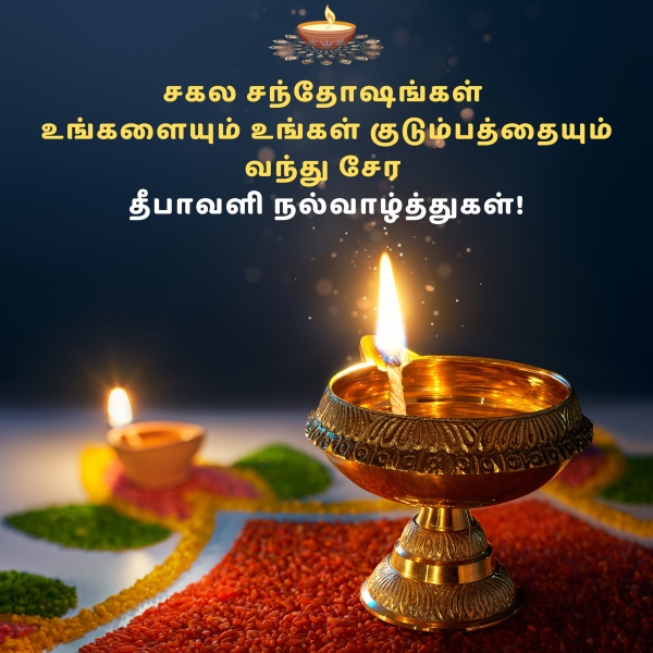 diwali deepavali