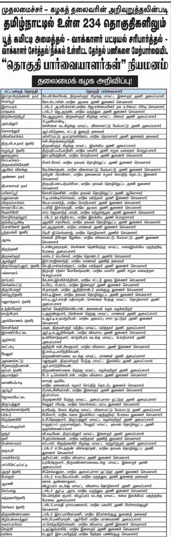 mk stalin dmk tamil nadu assembly election 2026