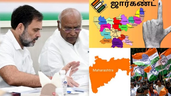 maharashtra assembly election 2024 congress 2024