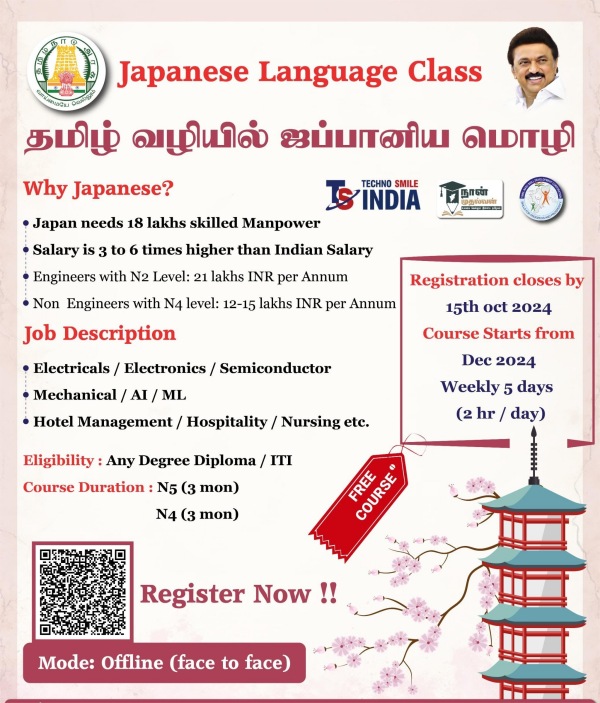 japan naan mudhalvan scheme