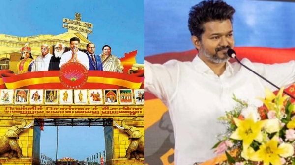 Vijay's TVK Maanadu LIVE: விஜய் தமிழக வெற்றிக் கழகத்தின் கொள்கை எங்களுக்கு  எதிரானது- சீமான் | Tamilaga Vetri Kazhagam Maanadu: Vijay's TVK First  Conference in Vikravandi LIVE News Updates in ...