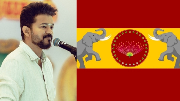 tvk maanadu tamilaga vetri kazhagam actor vijay tvk maanadu tamilaga vetri kazhagam actor vijay
