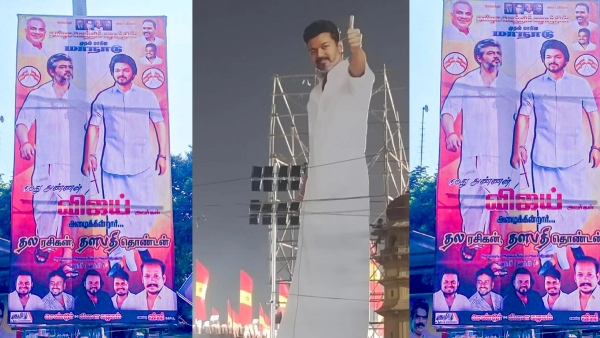 TVK Maanadu Actor ajith Actor Vijay