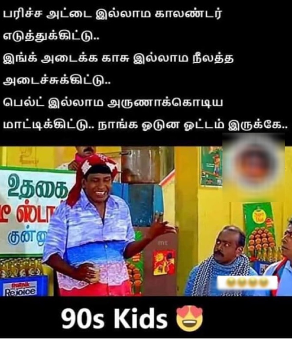 90s kids 90