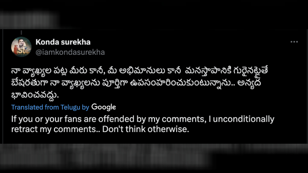 samantha konda surekha naga chaitanya samantha konda surekha naga chaitanya