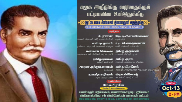 reservation karnataka