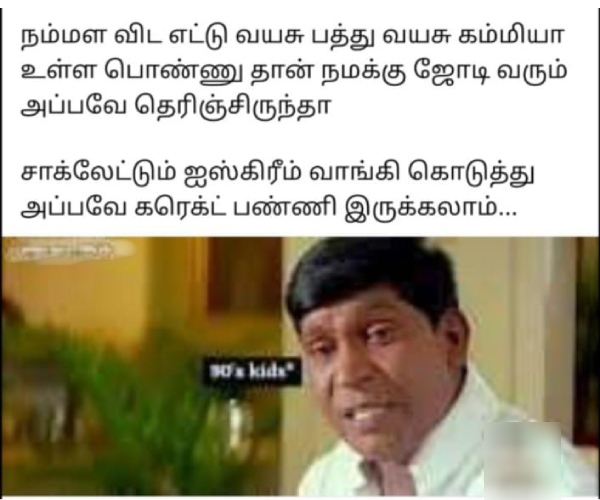 90s kids 90 90s kids 90