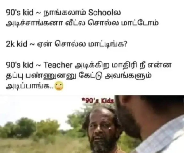 90s kids 90 90s kids 90