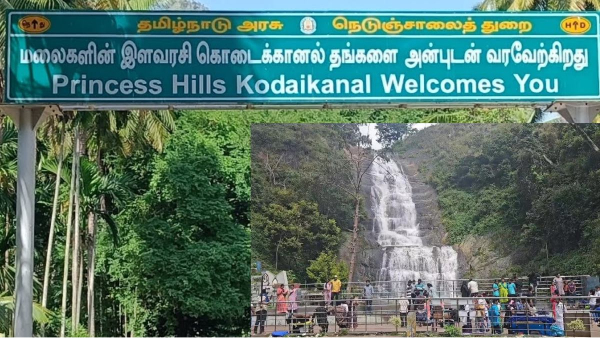 kodaikanal