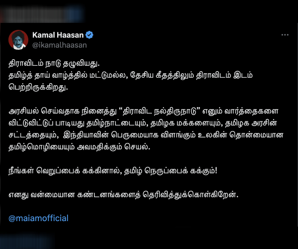 mk stalin rn ravi bjp mk stalin rn ravi bjp