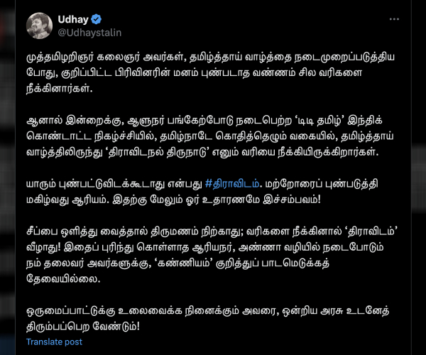 mk stalin rn ravi bjp mk stalin rn ravi bjp