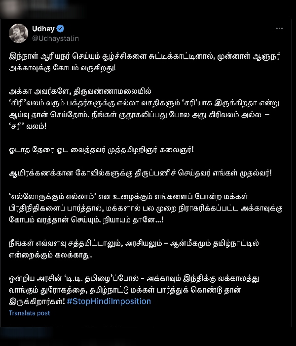 udhayanidhi stalin tamilisai soundararajan dmk