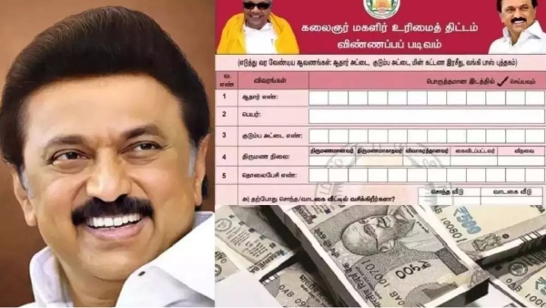 tamil nadu government notification ration magalir urimai thogai