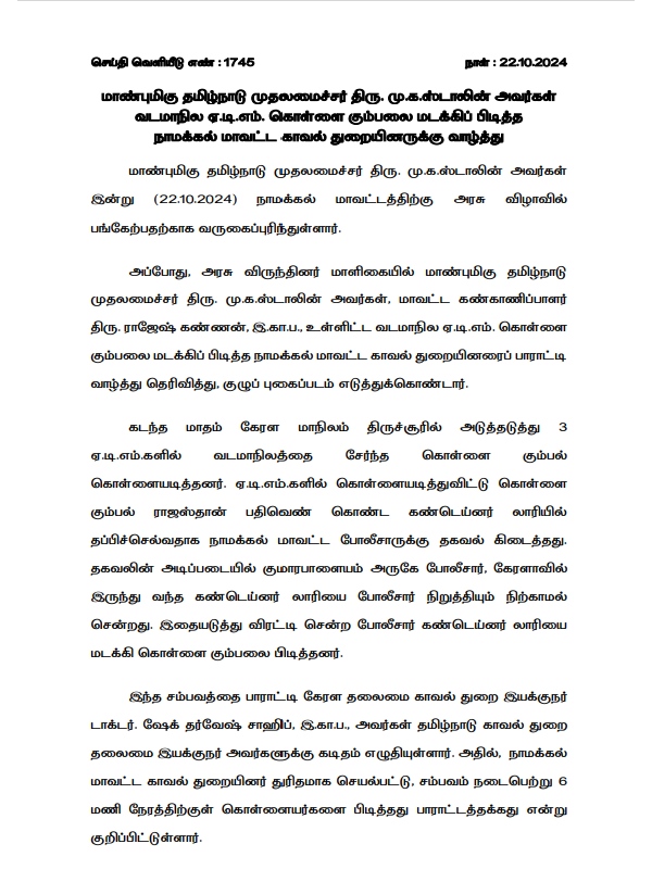 encounter crime police