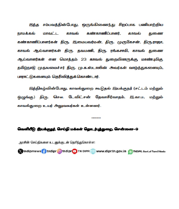 encounter crime police