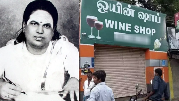 madurai thevar jayanti tasmac