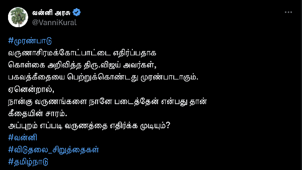 tvk maanadu tamilaga vetri kazhagam actor vijay