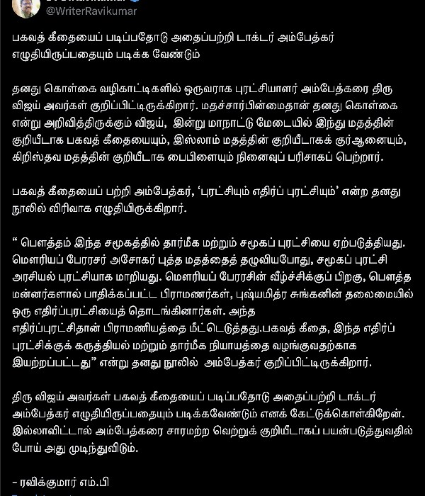 tvk maanadu tamilaga vetri kazhagam actor vijay