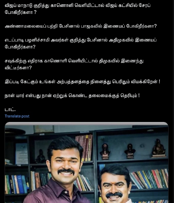 tvk maanadu tamilaga vetri kazhagam actor vijay