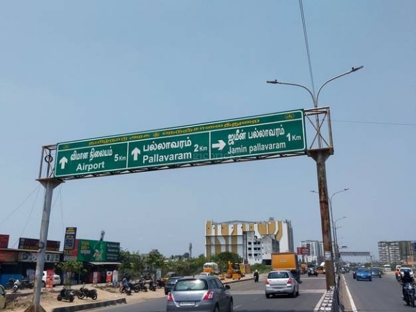 chennai pallavaram love chennai pallavaram love