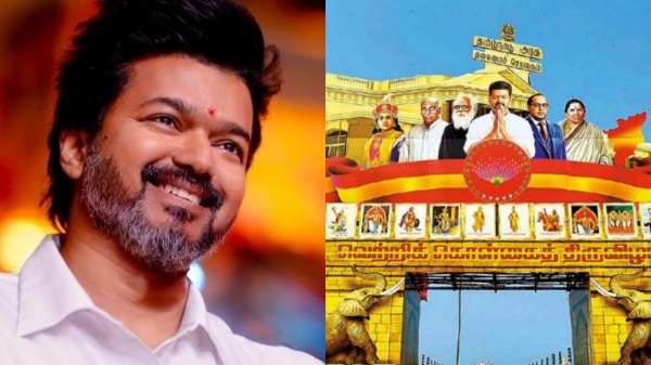 tvk maanadu tamilaga vetri kazhagam actor vijay