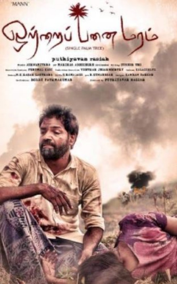 seeman
