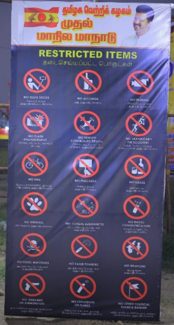 tvk maanadu tamilaga vetri kazhagam actor vijay