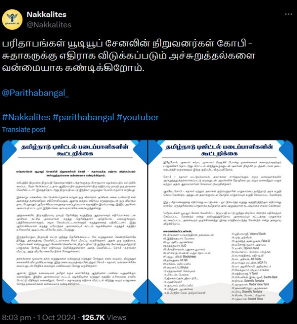 tirupati laddu parithabangal bjp