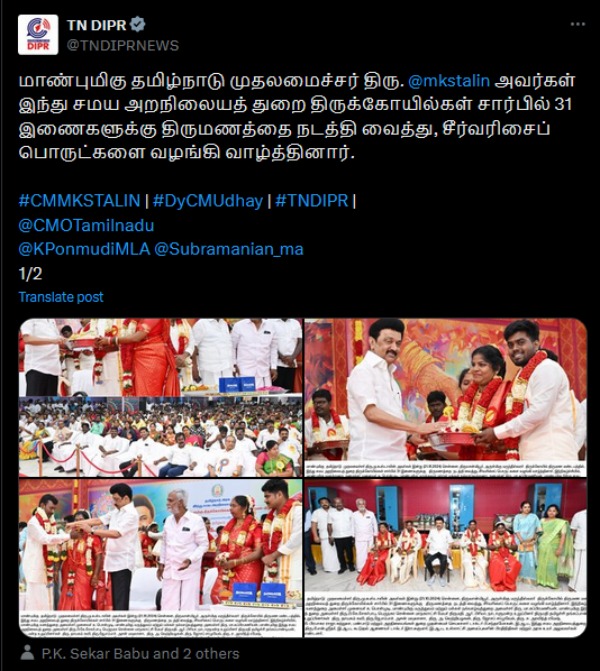 mk stalin hrnc chennai