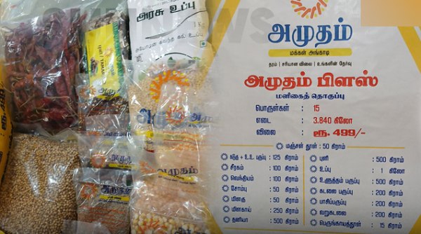 diwali ration shops tamilnadu