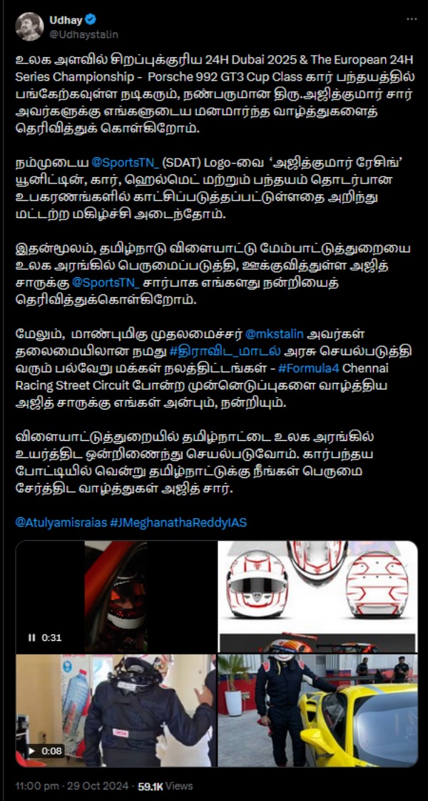udhayanidhi stalin vijay ajith kumar