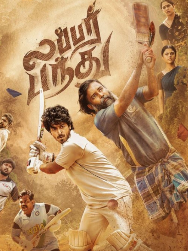 lubber pandhu review