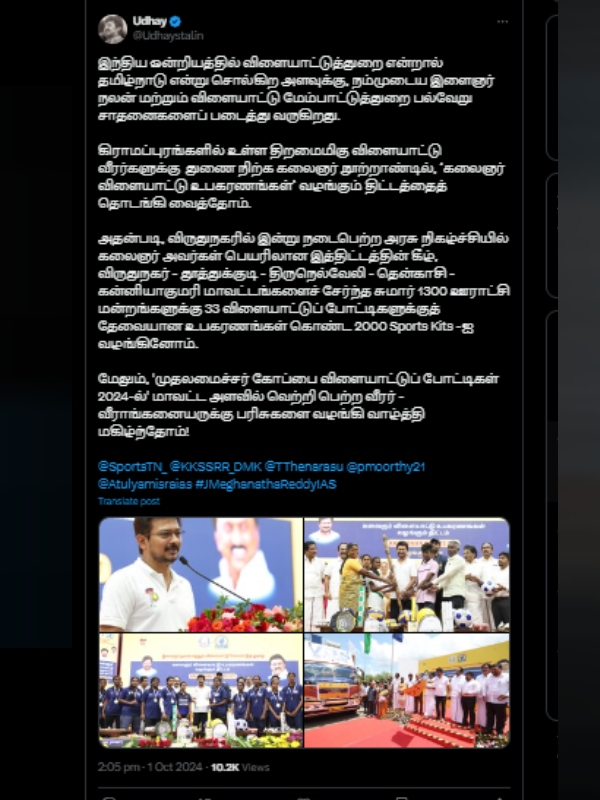 udhayanidhi stalin mk stalin government job