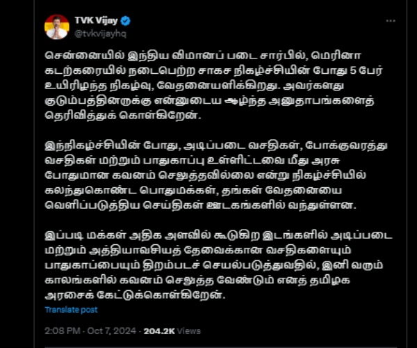 chennai air show 2024 iaf airshow 2024 indian air force 2024