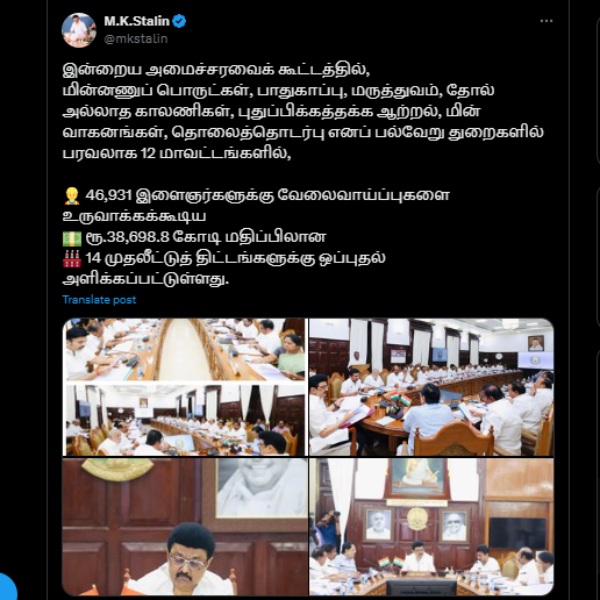 chennai employment cm stalin chennai employment cm stalin