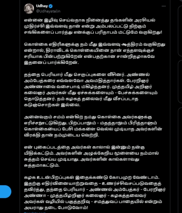 udhayanidhi stalin dmk