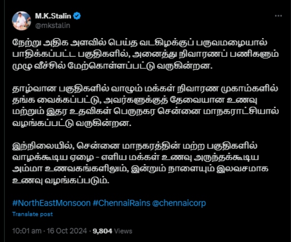 chennai rain mk stalin amma unavagam chennai rain mk stalin amma unavagam