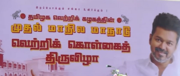 vijay tvk