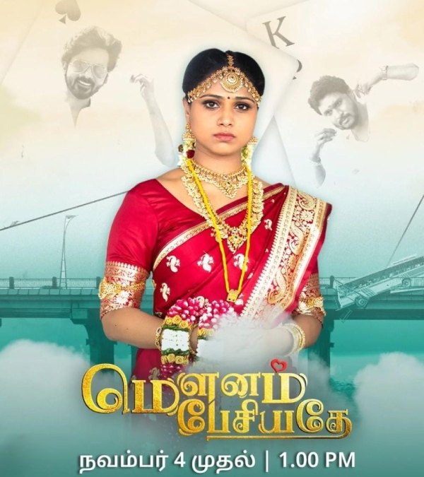 television diwali zee tamil